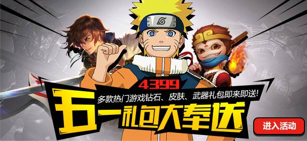 4399五一礼包大奉送穿越火线(荒岛特训上线)礼包免费送