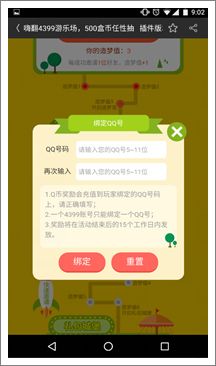 步骤