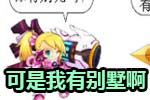龙斗士漫画相亲