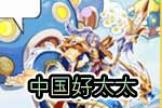 龙斗士漫画搜口袋