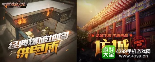 穿越火线(荒岛特训上线)新地图