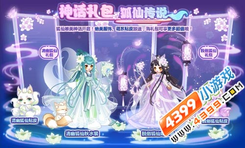 奥比岛4月29日热门活动汇总