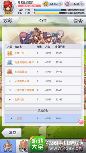 天天打波利