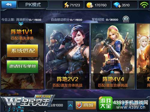 精彩对决
