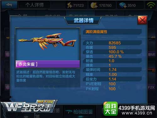 巴雷特M95+M4A1-贪狼