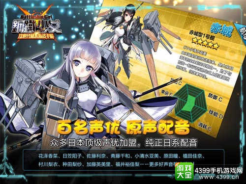 钢铁少女手游今日公测