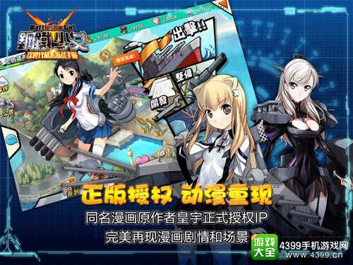 钢铁少女手游今日公测