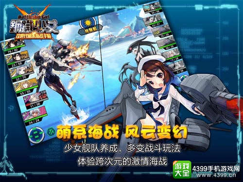 钢铁少女手游今日公测
