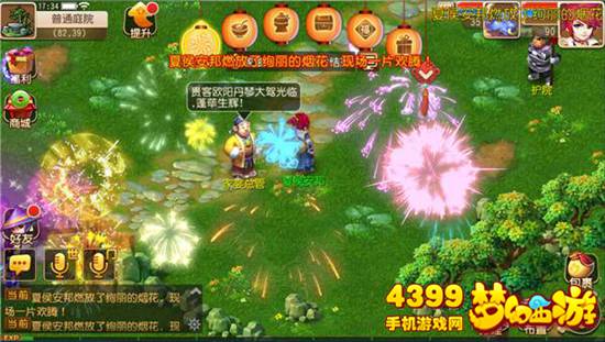 梦幻西游手游家宴攻略