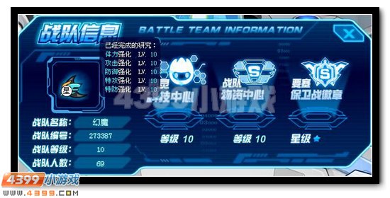 赛尔号星际战队简介及招募要求