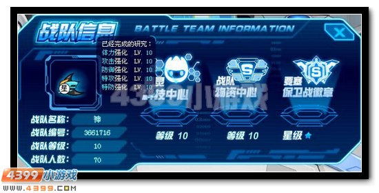 赛尔号星际战队简介及招募要求