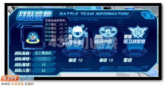 赛尔号幻月战队简介及招募要求