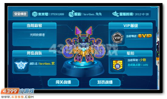 赛尔号brother战队简介及招募要求