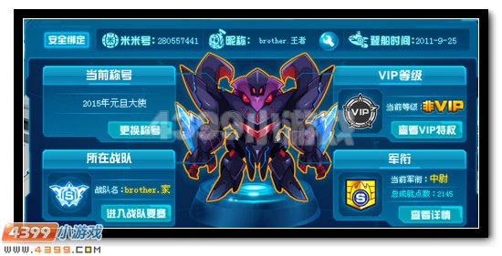 赛尔号brother战队简介及招募要求