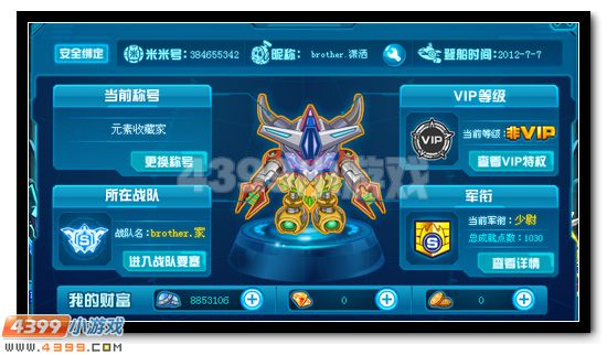 赛尔号brother战队简介及招募要求