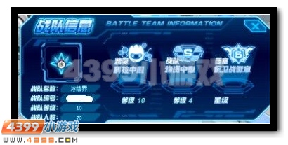 赛尔号冰结界战队简介及招募要求
