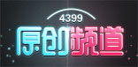 热门手游资讯频道