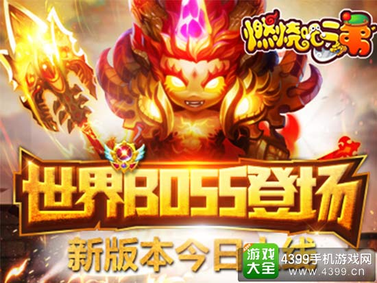新版本今日上线