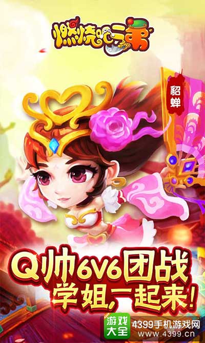 福利加倍 赵云貂蝉送作堆