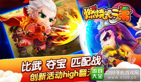 限时比赛决战紫禁之巅