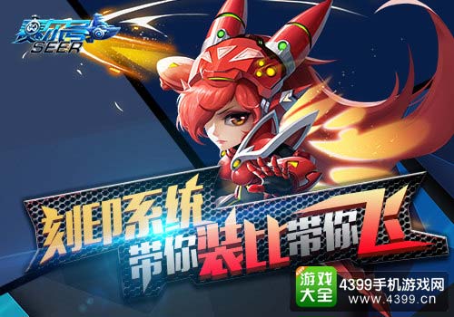赛尔号超级英雄