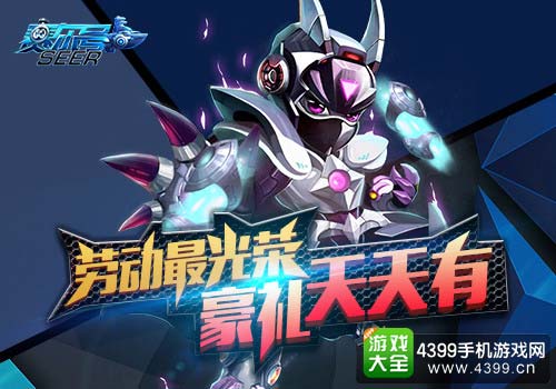 赛尔号超级英雄