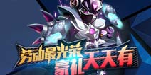 宇宙争霸《赛尔号超级英雄》1vs1传奇战场今日上线