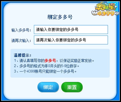 奥拉星带着亚比去旅行活动教程