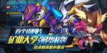 首个资料片曝光《赛尔号精灵大作战》4月29日新版将至