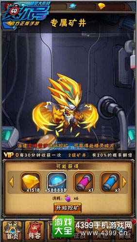 赛尔号精灵大作战