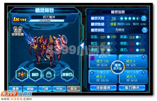 赛尔号新手打谱尼攻略