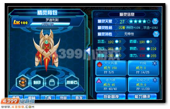 赛尔号新手打谱尼攻略