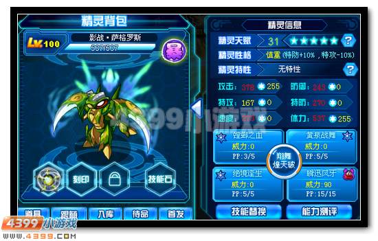 赛尔号新手打谱尼攻略