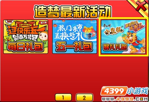  大闹天庭篇V21.2版本更新公告