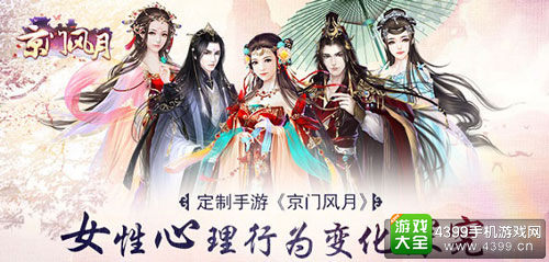 女性游戏心理行为探究