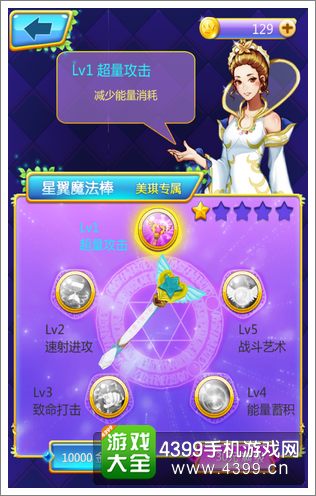 巴啦啦小魔仙