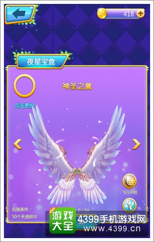 巴啦啦小魔仙