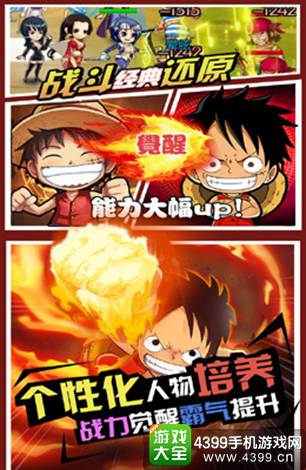 热血冒险团