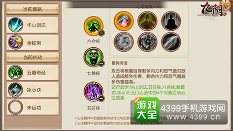 九阴峨眉