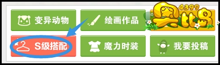 奥比岛首页小改版 新增话题讨论和问吧