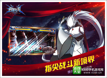 4399苍翼之刃