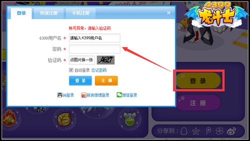 龙斗士二呆教你玩五一活动