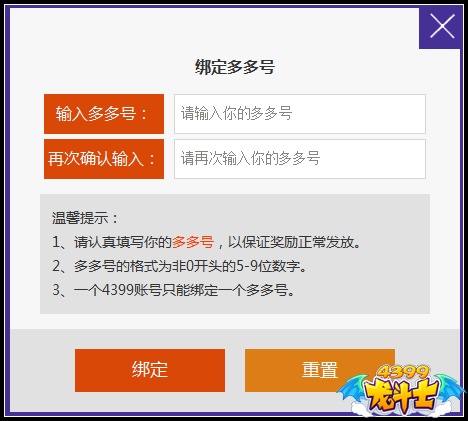 龙斗士二呆教你玩五一活动