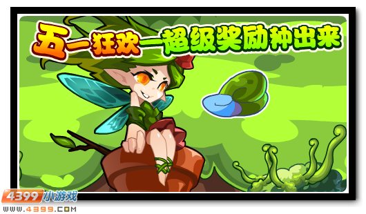 赛尔号劳动光荣 超强大奖种出来