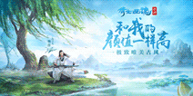 处女座开发组 《倩女幽魂》手游细节打造实景三界