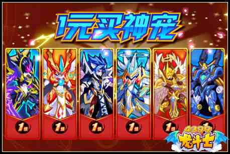 龙斗士极幻阳龙骑降临 龙灵神帝大御天回归 4.29预告