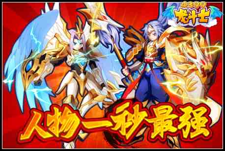 龙斗士极幻阳龙骑降临 龙灵神帝大御天回归 4.29预告