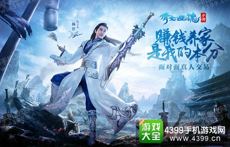 倩女幽魂交易