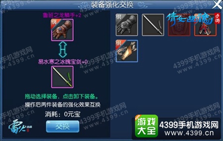 倩女幽魂交易