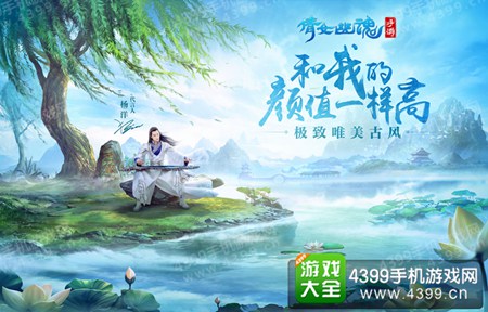 倩女幽魂特效